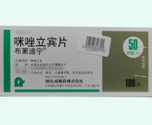 咪唑立宾片价格对比 50mg 布累迪宁