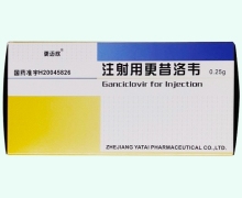 注射用更昔洛韦价格对比 10瓶 更迈欣