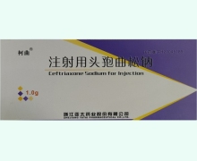 柯曲注射用头孢曲松钠价格对比 10瓶