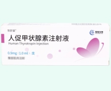 人促甲状腺素注射液价格对比 智舒嘉