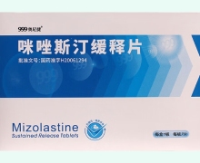 咪唑斯汀缓释片价格对比 奥尼捷