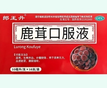 郎王丹鹿茸口服液价格对比 16支