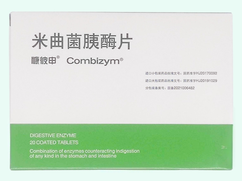 米曲菌胰酶片