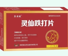 康滋健灵仙跌打片价格对比 12片