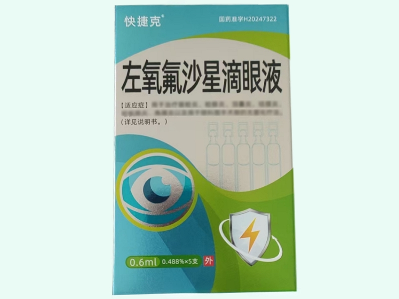 左氧氟沙星滴眼液