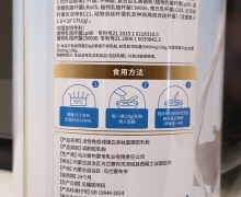 赢养黄金活性免疫球蛋白多肽富硒驼乳粉有问题吗？