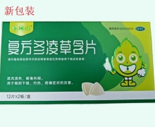 复方冬凌草含片价格对比 24片