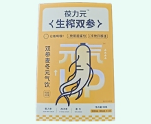葆力元生榨雙參價(jià)格對(duì)比 雙參麥冬元?dú)怙?></a> <div   id=