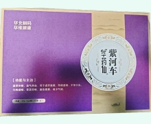 华药仙紫河车价格对比 10瓶