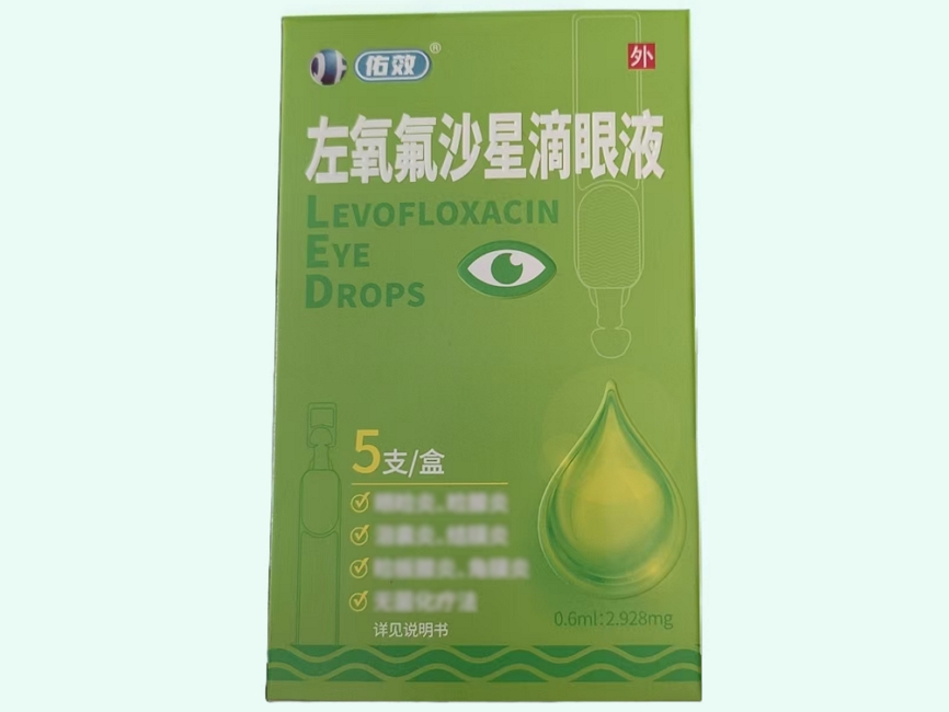 左氧氟沙星滴眼液