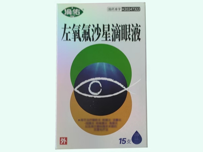左氧氟沙星滴眼液