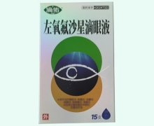 滴佑左氧氟沙星滴眼液价格对比 15支