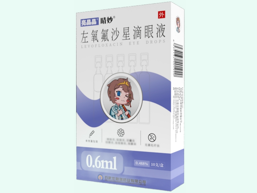 左氧氟沙星滴眼液