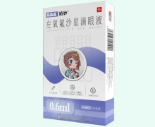亮晶晶睛妙左氧氟沙星滴眼液价格对比 0.6ml*10支