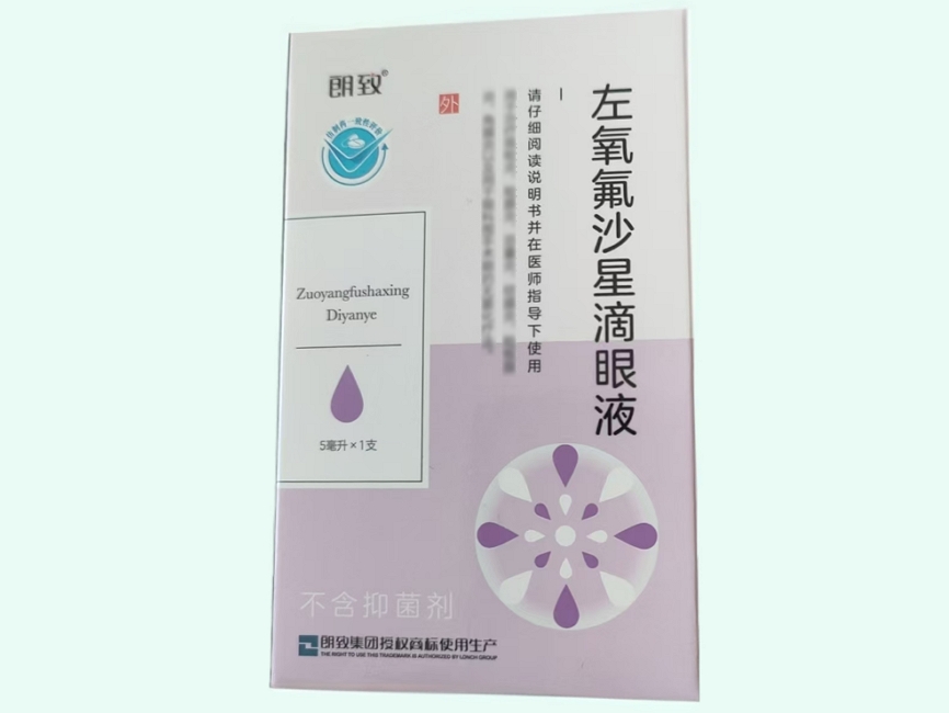 左氧氟沙星滴眼液