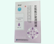 朗致左氧氟沙星滴眼液价格对比 5ml