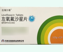 左氧氟沙星片價(jià)格對(duì)比 左瑞沙喜 0.25g*10片