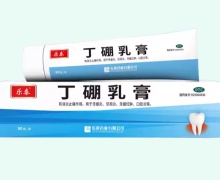 乐泰丁硼乳膏价格对比 90g