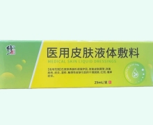 修正醫(yī)用皮膚液體敷料價(jià)格對(duì)比 25ml