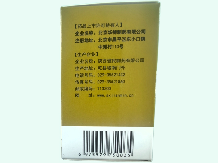 双虎清肝颗粒(久正)