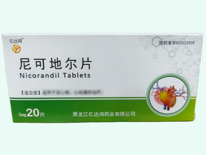 尼可地尔片