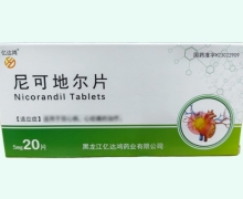亿达鸿尼可地尔片价格对比 20片