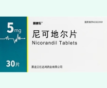 顾康乐尼可地尔片价格对比 30片