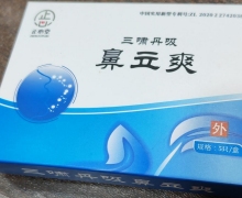 三啸丹吸鼻立爽是真的吗？正心堂