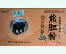 熊葆元熊胆粉价格对比 6瓶 野宝药业