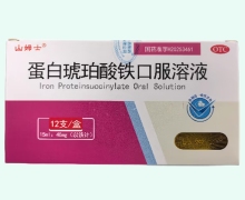 山姆士蛋白琥珀酸铁口服溶液价格对比 12支