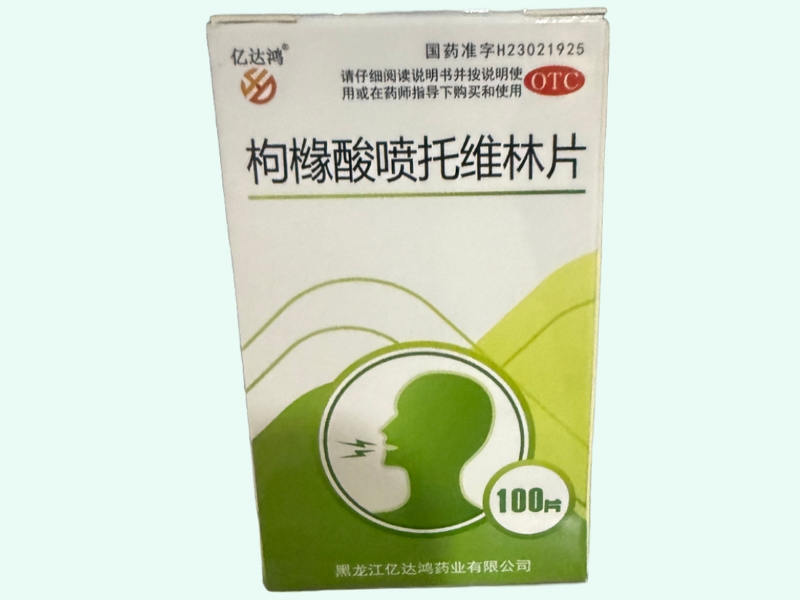 枸橼酸喷托维林片