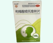 亿达鸿枸橼酸喷托维林片价格对比 100片