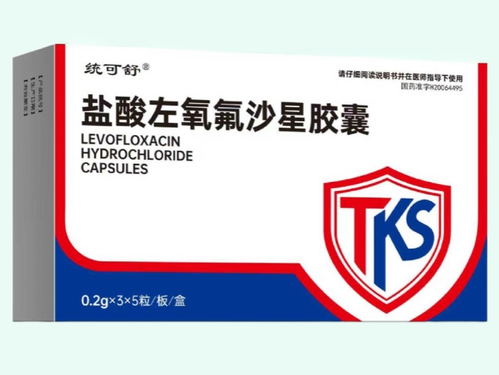 盐酸左氧氟沙星胶囊