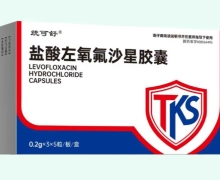 统可舒盐酸左氧氟沙星胶囊价格对比 15粒