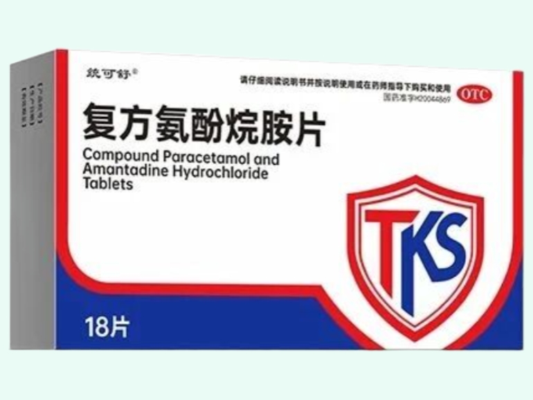 复方氨酚烷胺片