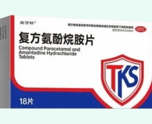 统可舒复方氨酚烷胺片价格对比 18片