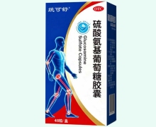 统可舒硫酸氨基葡萄糖胶囊价格对比 48粒