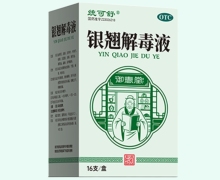 统可舒银翘解毒液价格对比 16支
