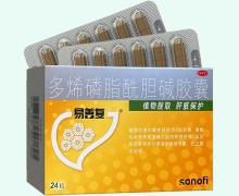 多烯磷脂酰胆碱胶囊价格对比