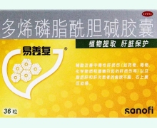 多烯磷脂酰胆碱胶囊价格对比 36粒 易善复