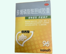 易善复价格对比 96粒