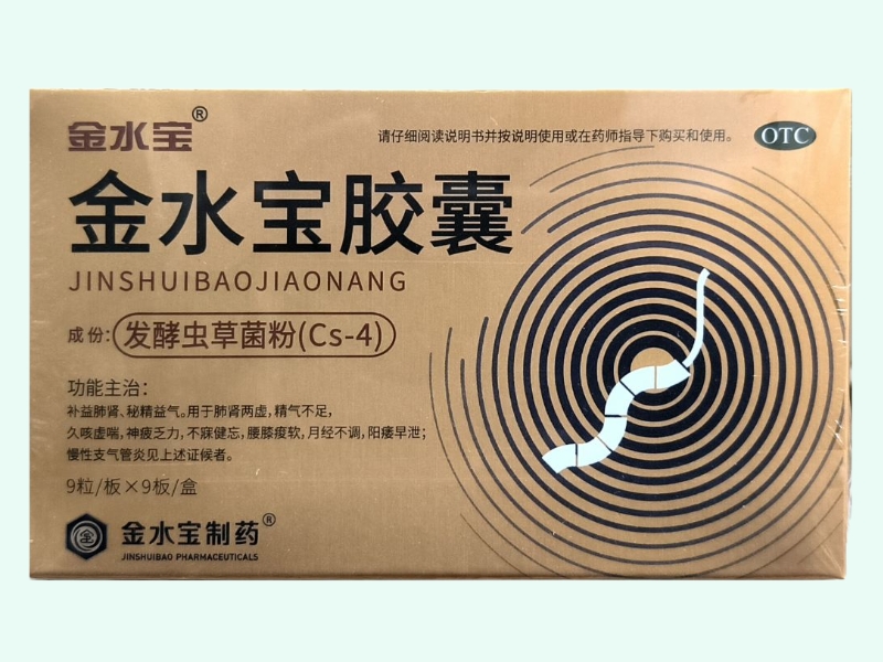 金水宝胶囊