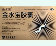 金水宝胶囊价格对比 81粒
