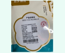 百岁臻选壁虎价格对比 0.1kg