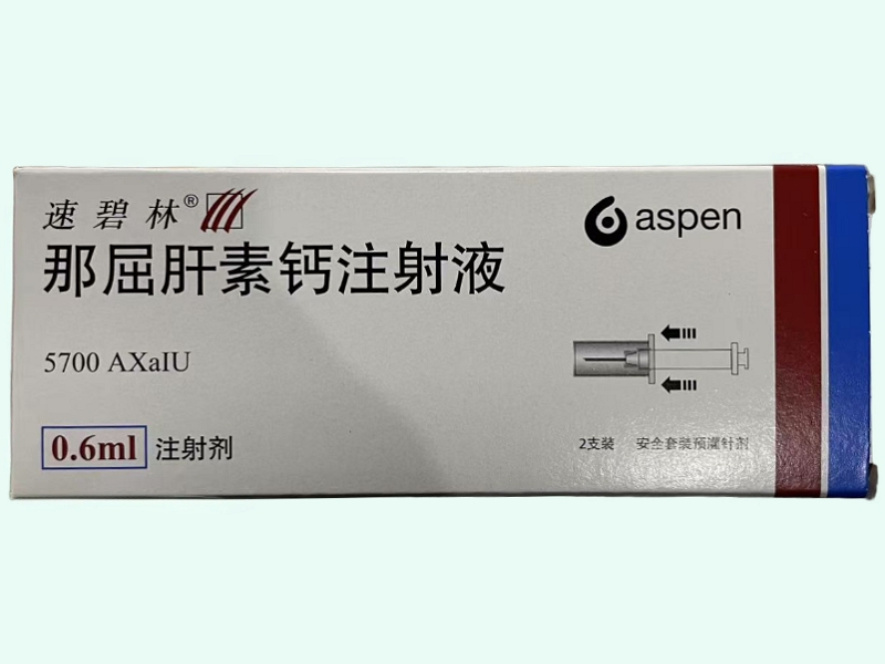 那屈肝素钙注射液