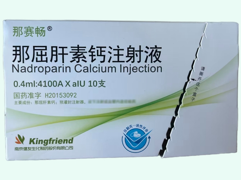 那屈肝素鈣注射液