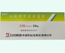 注射用苄星青霉素价格对比 10瓶 中诺药业