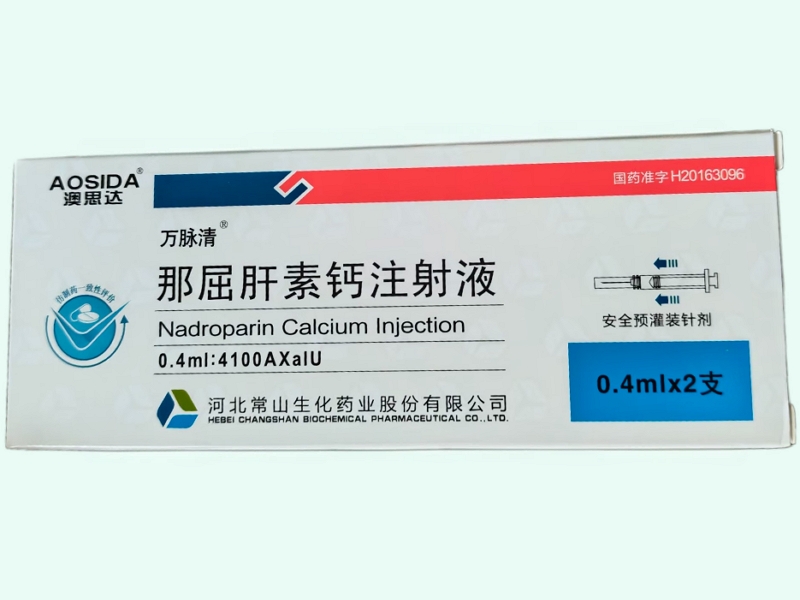 那屈肝素钙注射液