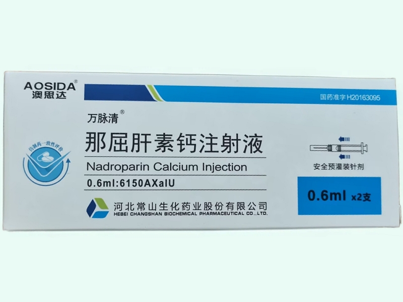 那屈肝素钙注射液