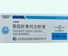 万脉清那屈肝素钙注射液价格对比 0.6ml*2支装